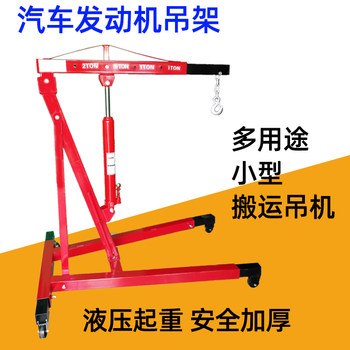 汽修吊发动机工具 2t 小吊车 液压油缸 吊运机 吊架 折叠发动机架