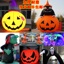 Inflatable pumpkin gas model Halloween bar night decoration luminous props thickened cartoon model skull ghost arch