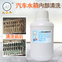 Datou Gong auto tank cleaner rust remover truck cooling water tank descaler cleaner