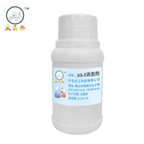 Industrial foaming agent Soft Surface Rectifier Fiber Paper Dried Strong Paper AKD Low Foam Defoaming Agent