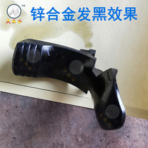 Zinc alloy black alloy black agent Zinc alloy antiques are old agent Black Dyeing agent Black Liquid Set