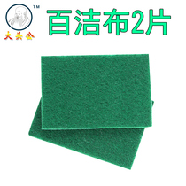 Household household chores clean cloth wash dishwash boiler kitchenware floor tile wipe cloth to dilute the cloth