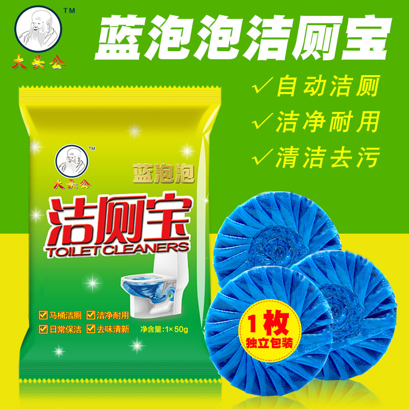 Toilet toilet cleaner blue bubble toilet cleaner treasure overseas toilet blue bubble toilet deodorant durable toilet cleaner toilet cleaner