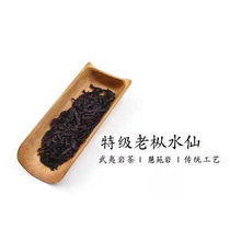 Super old Cong Narcissus Wuyi Mountain Zhengyan Dahongpao Oolong Tea Huiyuanyan Traditional Handmade Crafts