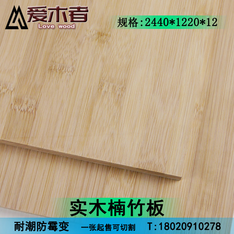 Nanzhu Slab Wool Bamboo Board Real Wood Board Furniture Integrated Bamboo Board Flat Pressure Work Character Bamboo Board Engraving Bamboo Plank Customize