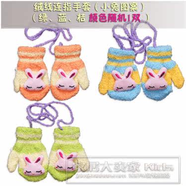 Gants pour enfants en velours - Ref 2145516 Image 15