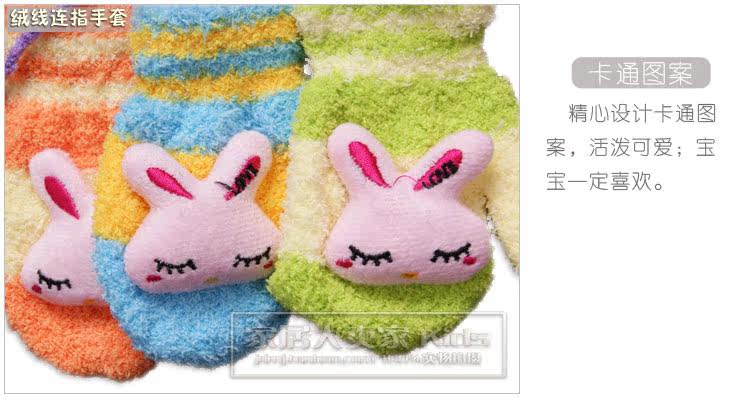 Gants pour enfants en velours - Ref 2145516 Image 19