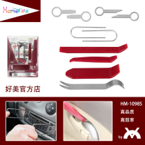 Haumei 10-piece car audio disassembly tool installation host navigation buckle instrument central control pry door pry bar