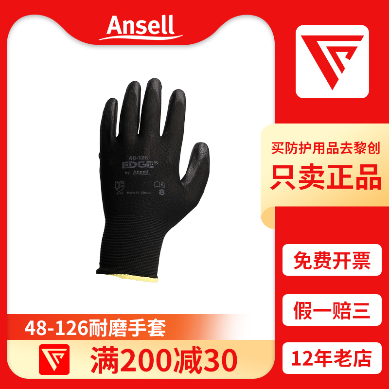 ANSELL Anthill 48-125 abrasion resistant anti-slip gloves PU Nitrile Coated with Palm Air Labour Protection Gloves