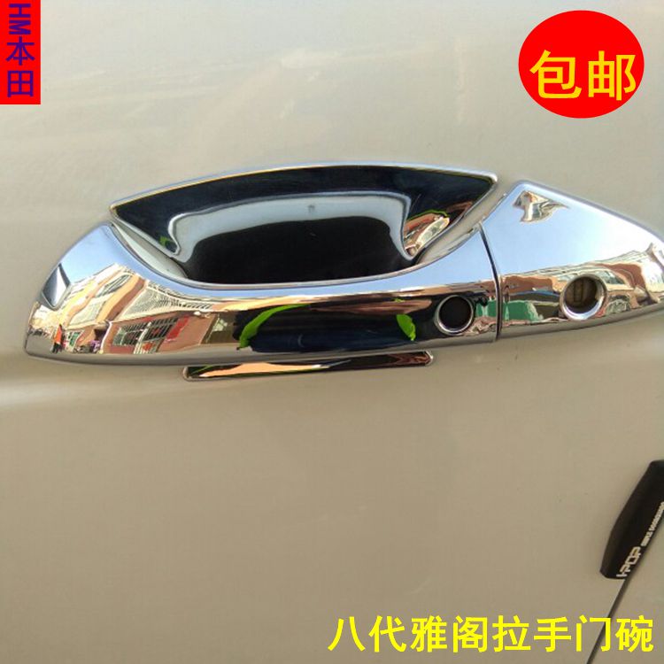08-13 years 8-generation Yaakaku external handle Exterior Door Bowl handle sleeve Anti-scratches bodywork Decorative Strips Bright Strips Retrofit