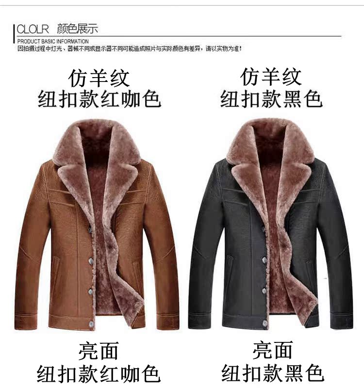 Mùa thu và mùa đông nam da pu lông một nút cộng với nhung dày trung niên cha tải da shop thoi trang nam 