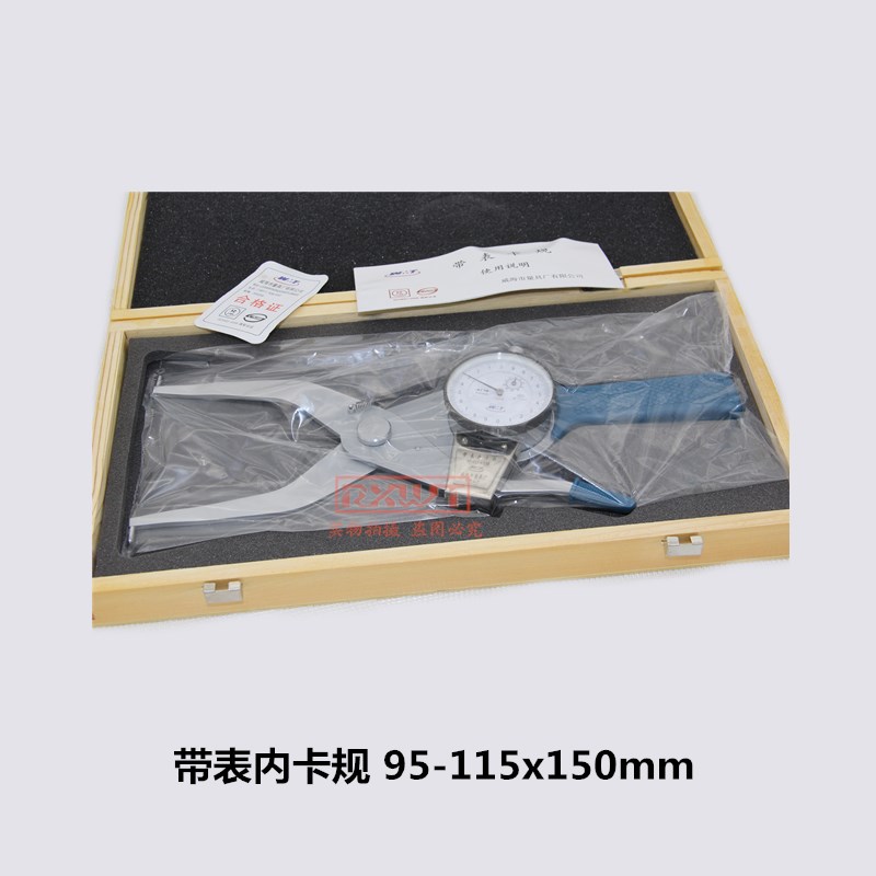 Weihai volume with the gauge of the sea with the card gauge 95-115 *x150mm115 -135x150mm-Taobao