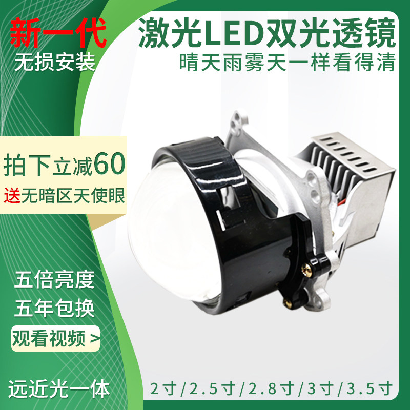 Motorcycle electric vehicle led headlights with dual light lens built-in modified spotlight angel eye far and near light integrated car lamp