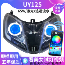 65W Suzuki UY125 headlight assembly retrofitted laser LED lenses 3 inch Angel Eye with flowing water to the day line lamp