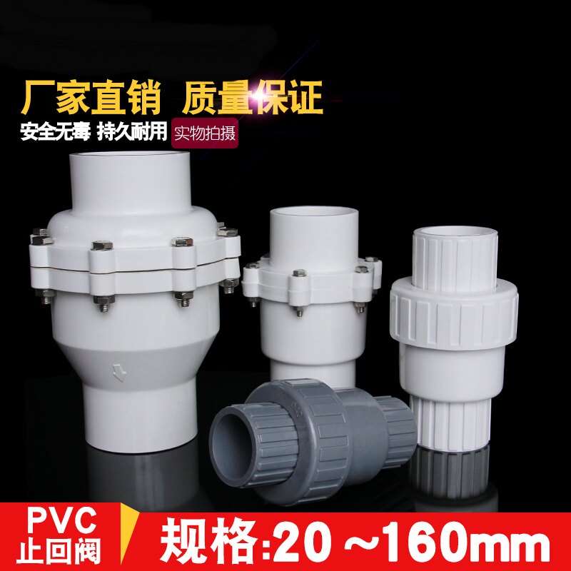 PVC check valve to water pipe backstop valve backstop valve 20 20 25 32 40 50 63 63 90 90