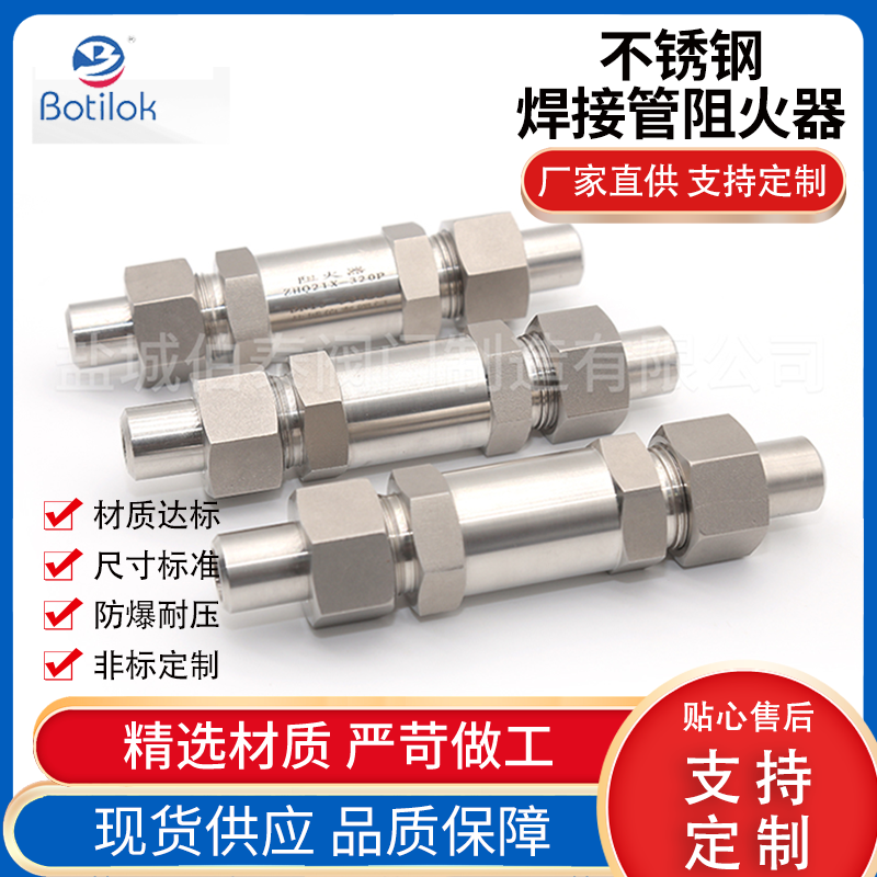 Stainless steel flame arrester Welded pipe flame arrester straight through high pressure pipeline flame arrester Stainless steel gas flame arrester