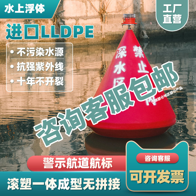 警示浮标和航道航标有哪些区别?它们在水上安全中的作用是什么?-航标浮球航道设施-淘宝好物网