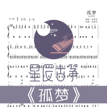 Lonely Dream D-Tone Pure Zheng Hands Spectrum Guzheng Spectrum Electronic Spectrum Electronic Edition Fast All-Day