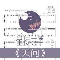 Tianwen D-key pure Zheng two-handed spectrum Guzheng spectrum electronic version of electronic spectrum will be sent quickly throughout the day
