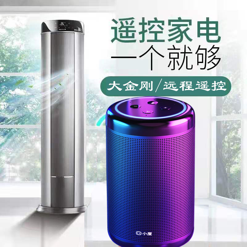Xiaodu artificial intelligence robot micro - smart speaker Big Golden 2 infrared version Universal Remote Control 1s