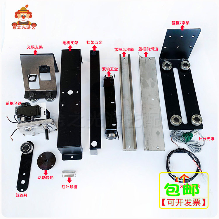 (Spot) Shangying basketball machine accessories street basketball basket motor bearing hardware bracket light eyeliner