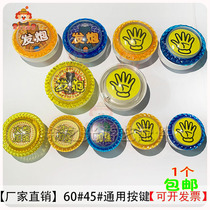 Thickened console button palm button hair cannons cannons to strengthen the slap-of-the-slap-beat-press universal button