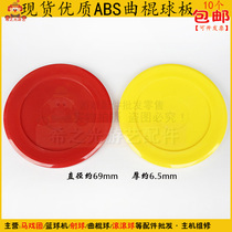 Diameter 70mm Hockey ball cake Cyclone Ball Cake 69mm Small ball sheet Air cushion Ball plate Childrens hockey sheet