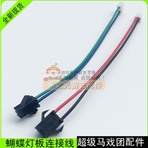 Super Circus Butterfly Line Channel 9 Light Eye Line Mobile Run Lamp SPIN Board Line Super Magic Line