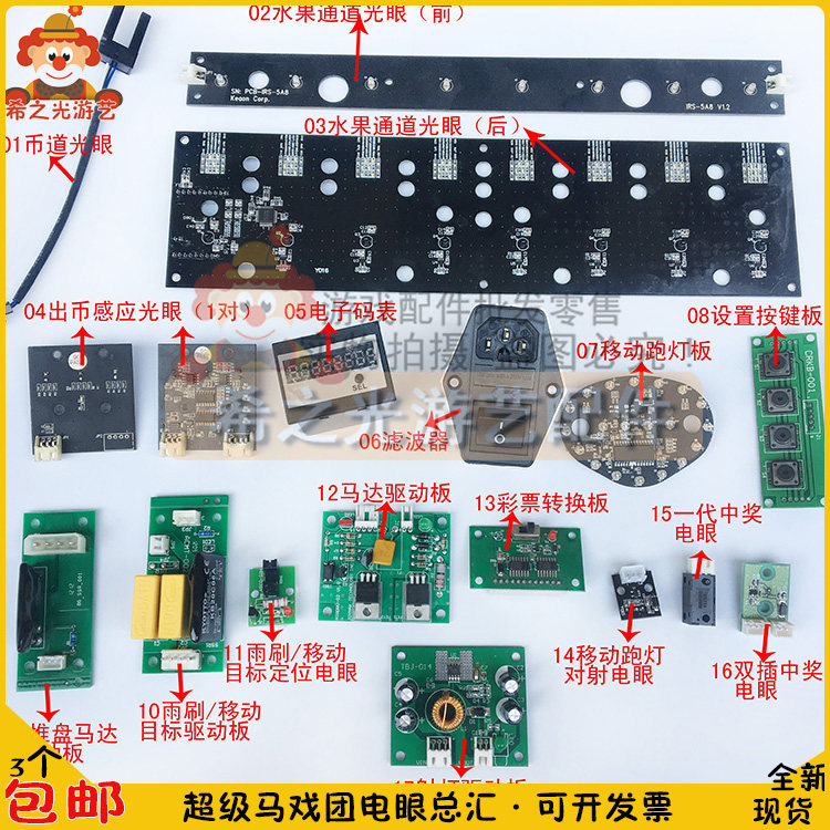 (Spot) Consoles Super Circus Accessories Tweeting Machine Light Eye Joy Circus Withdrawal Small Card
