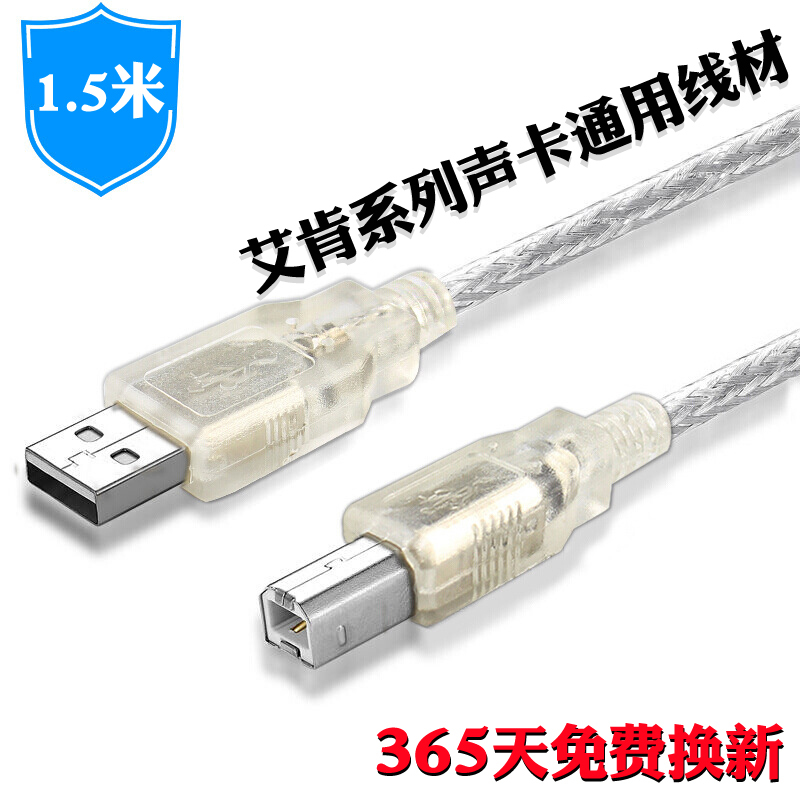 Original Aiken Sound Card USB Data Cable 4Nano Micu Fifth Generation Connection Cable Midi Computer Sound Card Connection Cable