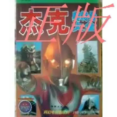 Second-hand genuine book Jack Altman Daquan Xiaolong Translated Dolphin Publishing House