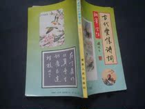 Second-hand ancient love poems (Zhao Chenshu)