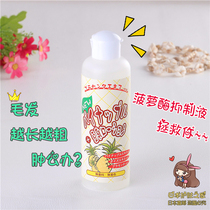 Japanese pineapple enzyme Cleaver hair liquid non-permanent inhibition of hair growth lip men and women face body hair desalination