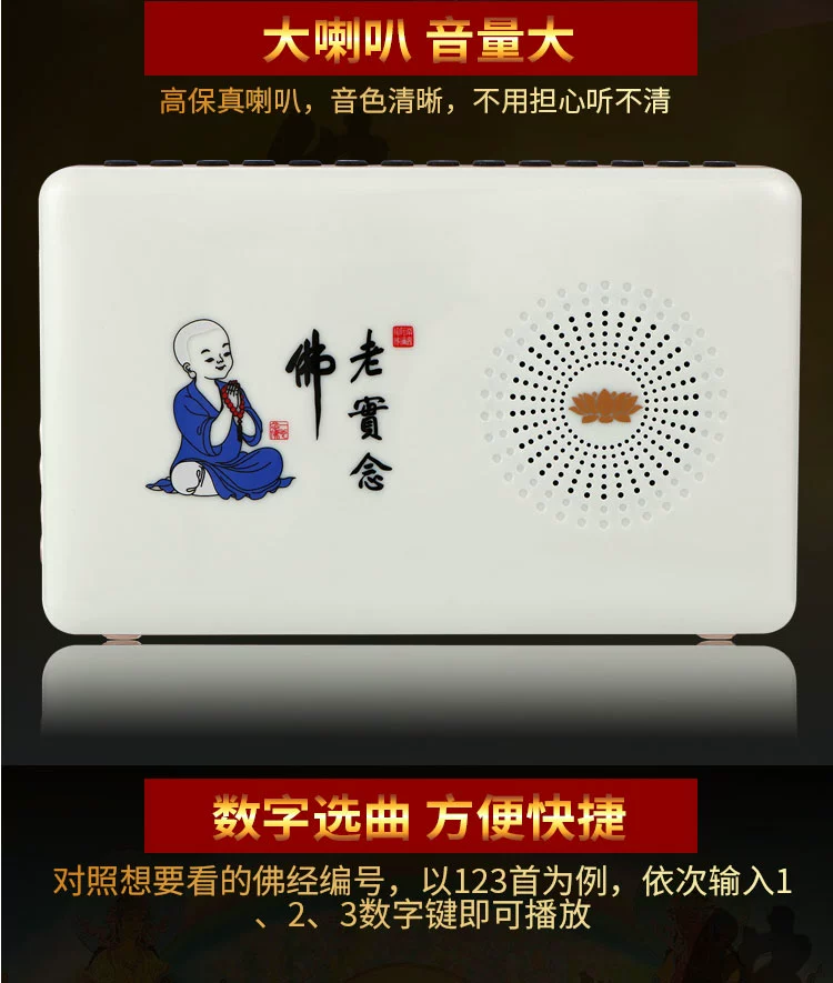 Máy phát thanh video giải phóng mặt bằng Master Máy phát 7 inch Dajingke Lưu ý Liu Suyun Wuliang Shoujing Máy kinh điển Phật giáo - Trình phát TV thông minh