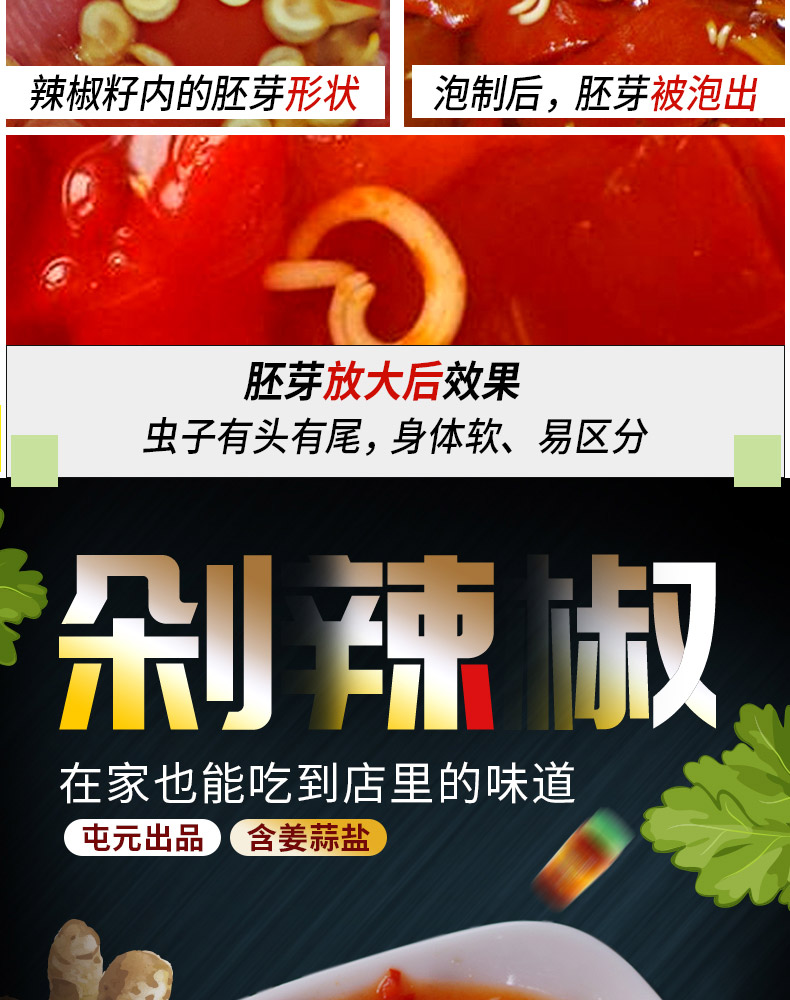 贵州剁辣椒糟辣椒1600克