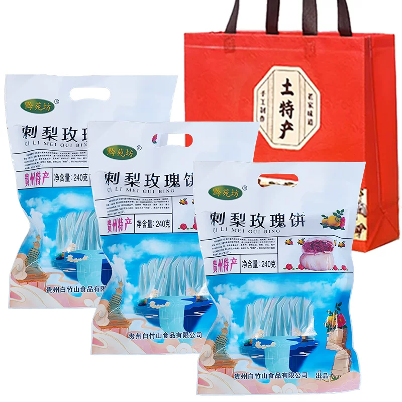 Гуйчжоуская особенность Qianyuanfang кактусовая роза хрустящая роза пирог цветок торт туризм сувенир отдельная маленькая упаковка