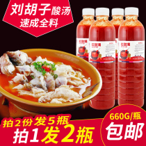 Guizhou specialty Zunyi Liu beard red Sour soup fish hot pot bottom seasoning 660g * 2 sour soup pig foot soup