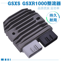 Applicable Suzuki large R accessories GSXS GSXR1000 AN650 Motorcycle manostat charger silicon rectifier