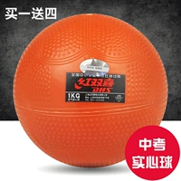 Red Shuangxi Real Ball 1 кг 2 кг вступительный экзамен