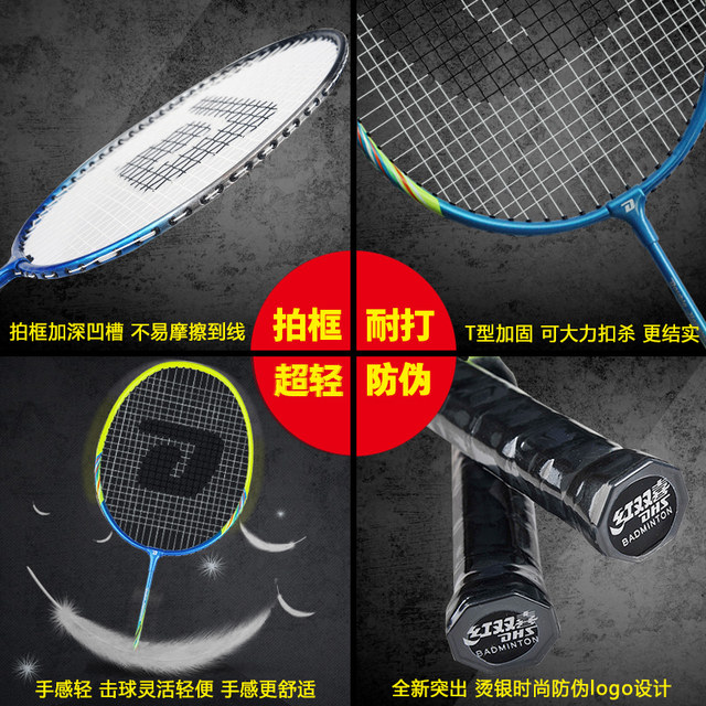 Double Happiness badminton double racket 2 adult amateur beginner single racket ທົນທານຊຸດເດັກນ້ອຍທົນທານ ultra-light