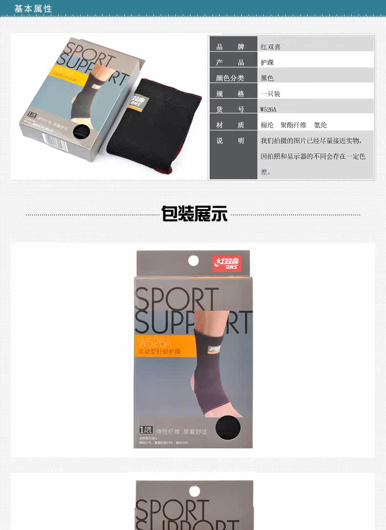 Protection sport - Ref 593316 Image 6