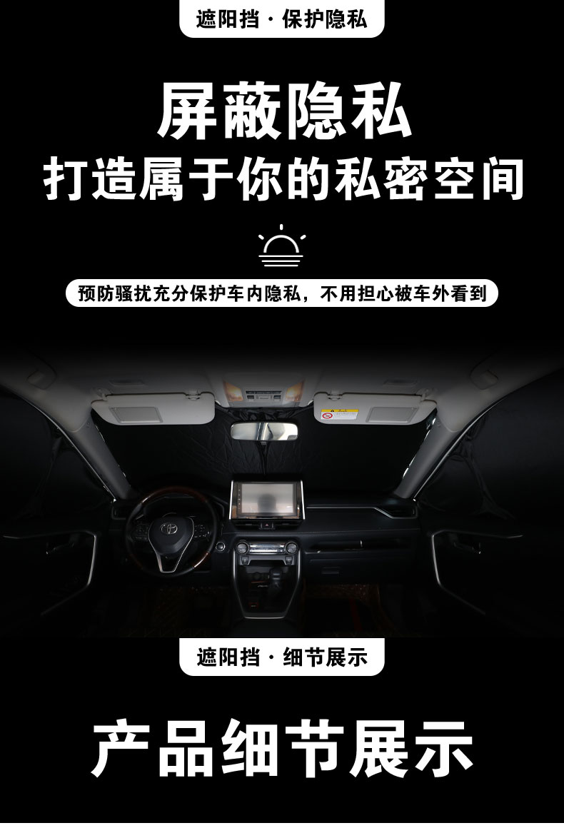 Special sunshade for Trumpchi E8GS8, car side window sunshade, sun protection side window privacy shield