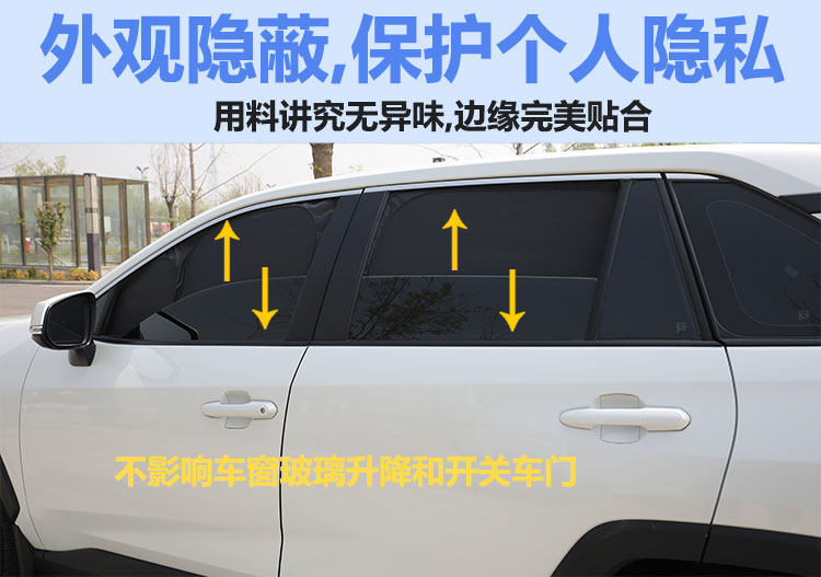 Special sunshade for Trumpchi E8GS8, car side window sunshade, sun protection side window privacy shield