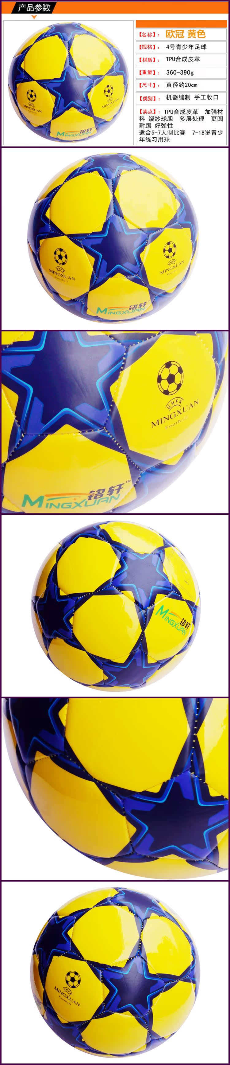 Ballon de football - Ref 5894 Image 12