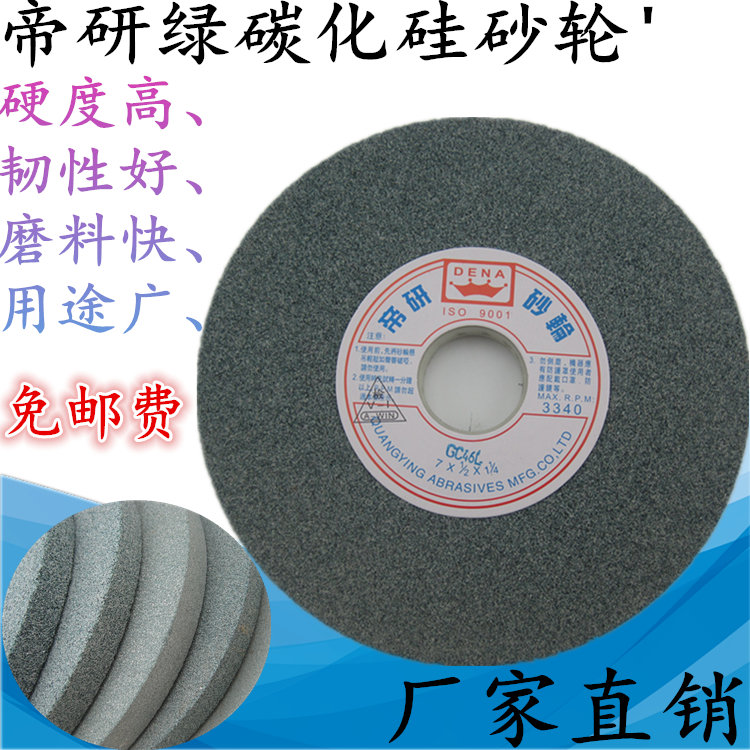 7*1 2*1-1 4GC Diyan green silicon carbide grinding wheel grinding bed plane cutting grinding wheel
