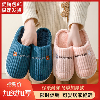 棉拖鞋女士冬季2025新款室内家居防滑厚底保暖情侣棉拖男冬天外穿