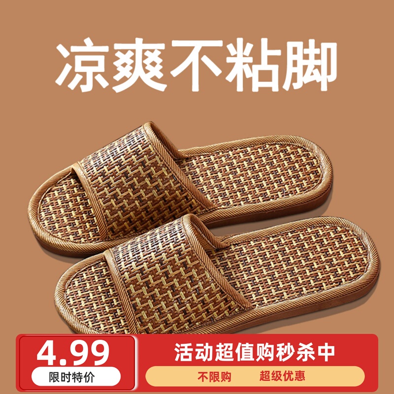  Linen Summer Special Price Bamboo and Rattan Straw Mat Slippers for Women, Home Indoor Simple Non-Slip Linen Slippers for Men