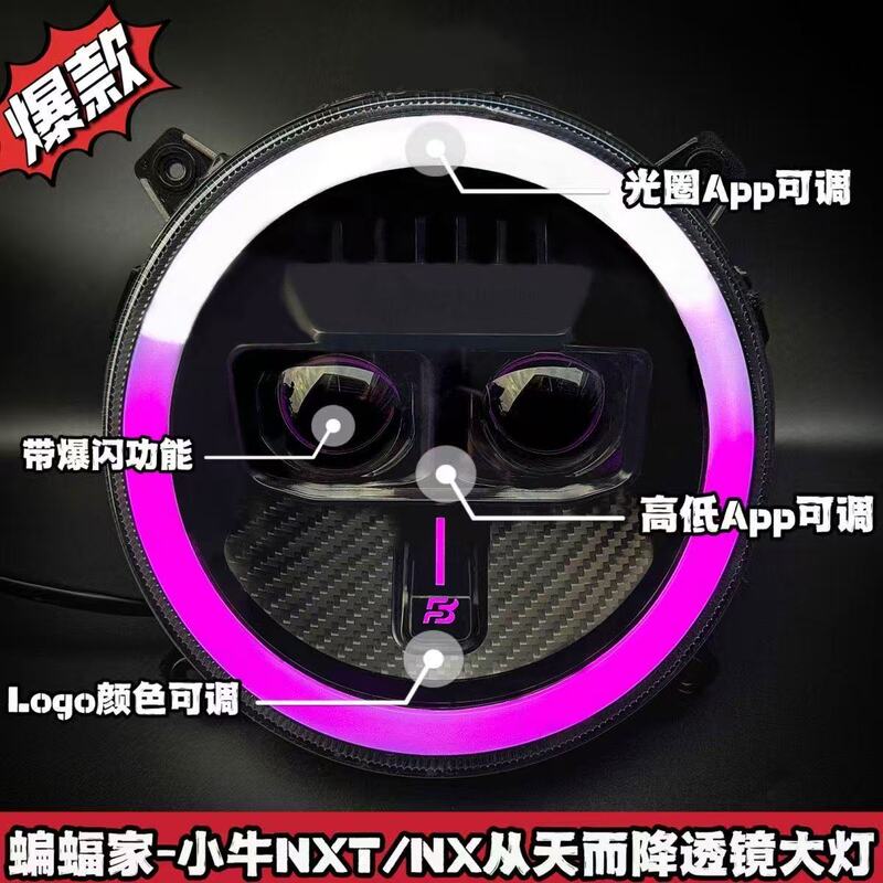 Batmobile-Style - Calf Nx Wind-Speed Direct-Lens Headlight Assembly Matrix, Adjustable Via App, Batmobile Lights