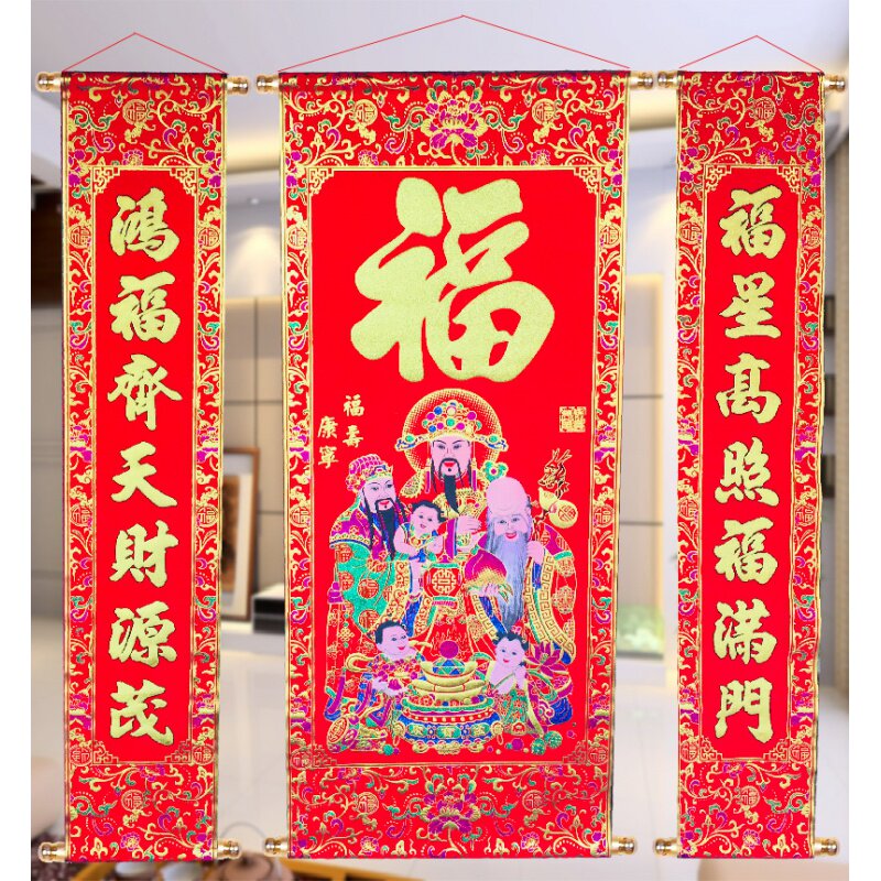 Moving couplet into the house, painting in the living room, painting in the new house during the spring festival, painting in the three-star hall of Fu Lu Shou