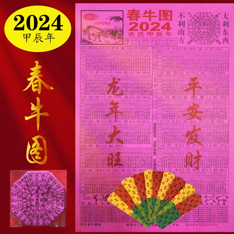 2024 2024 2023 Zhengzong Minnan Pink Hongchao and Spring Niu Tusheng Festive Cars Folk Goods of the Year of the Shoe-Taobao